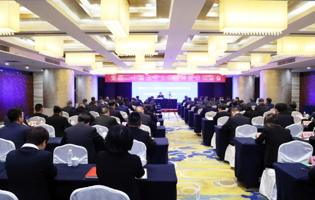 張文琪、趙福堂等集團領導赴黨建聯系點開展黨的二十屆三中全會精神宣講